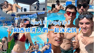 Product 49 | 和西班牙猛男辣妹的小島泳池趴 Work\u0026Travel in the USA 🇺🇸 ep3 | 隻身和外國人一起出去玩/國外泳池趴/超美的夕陽/整個泳池只有兩個亞洲人呢