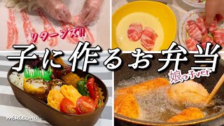 【お弁当記録 娘ver⑪】不定期に作る娘のお弁当