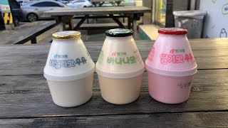 빙그레 우유 3종류 마셔보기