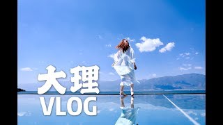 大理Vlog | 大理三月街民族节 | 大理古城 | 双廊酒吧 | 喜洲古镇 | 小普陀 | 苍山 | 海舌公园 | 大理旅游攻略