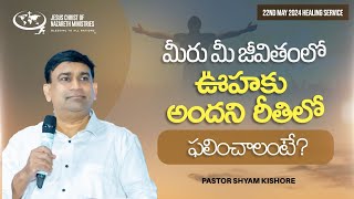 #JCNM || Healing Service Live with @pastorshyamkishore  || 22 May 2024