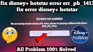 Fix disney+ hotstar error err_pb_1413| Disney+hotstar content not available problem |hotstar problem