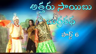 APPALANAIDU BURRAKATHA PART 5 ll Comedy  Burrakatha ll Folk Songs ll Musichouse27