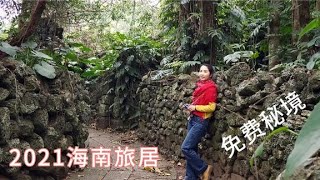 海南秘境 建在火山岩洞上的火山石村，海口近郊800年历史荣堂古村