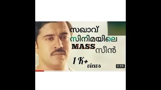 SAKHAVU | സഖാവിലെ ഒരു mass സീന്‍ | Sakhav mass MOVIES scean |Nivin pauly |