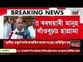 live evening headlines অৱসৰপ্ৰাপ্ত acs বিষয়া কবিতা ডেকাৰ ৰহস্যজনক মৃত্যু acs kabita deka