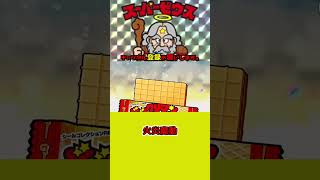 【ワンコレ】冒険の導きガチャの無料チケット回します！ビックリマン bikkuriman ビックリマン・ワンダーコレクション #shorts