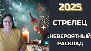 СТРЕЛЕЦ  Взлетите к своей мечте в 2025 году! Расклад укажет путь! Секреты, которые изменят все!