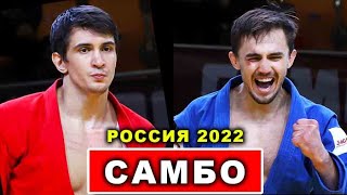 2022 САМБО финал -79 кг КАЛИНИН - СКРЯБИН Чемпионат России Свердловская область