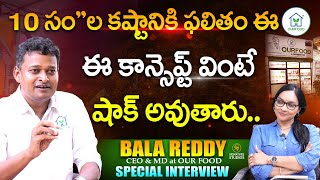 ఈ కాన్సెప్ట్ వింటే షాక్ అవుతారు : 'Our Food' Founder Bala Reddy Interview |@SignatureStudiostv