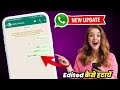 WhatsApp Edited Kaise Hataye | How To Edit WhatsApp Message | WhatsApp Message Edited Remove 2023