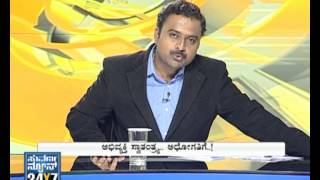 Seg_ 1 - BIG DEBATE - Emergency once again  - 23 Aug 12 - Suvarna News