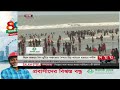 ঈদের ছুটিতে কক্সবাজারে উপচেপড়া ভিড় eid celebration in cox s bazar beach eid al adha somoy tv