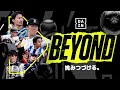 東京ヴェルディ vs. 水戸ホーリーホック 2023.7.29　明治安田生命j2リーグ【daznハイライト】