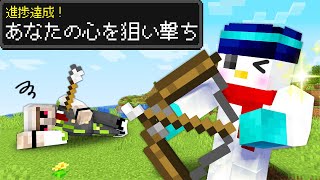 【マイクラ】「おらふくん進捗」10個達成するまで終われません！