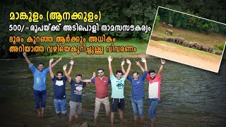 MANKULAM  മാങ്കുളം... #Anakulam ആനകുളം. cheapest and good #home stay #munnar tourist places