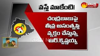 చంద్రబాబుపై తెలంగాణ టీడీపీ నేతల గుర్రు || బాబును పట్టించుకోని తెలంగాణ టీడీపీ నేతలు