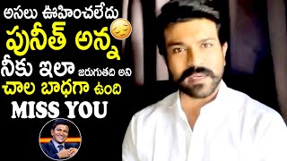 Mega Power Star Ram Charan Emotional Words About Kannada Super Star Punneth RajKumar | Its AndhraTv