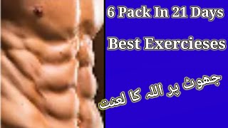 #6packabs#6packworkout|| 6 PACK ABS For Beginners You Can Do Anywhere