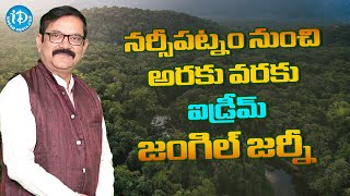 న‌ర్సీప‌ట్నం నుంచి అర‌కు వ‌ర‌కు -  ఐడ్రీమ్ జంగిల్ జ‌ర్నీ #Narsipatnam #Araku || iDream Telugu News