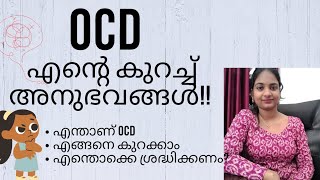 OCD /എൻ്റെ കുറച്ച് അനുഭവങ്ങൾ!! /my personal experience / Obsessive compulsive disorder/