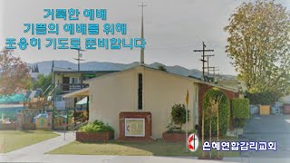 12월16일 금요일 새벽예배_야고보서 1장 5절