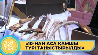 Алматыда 150 адамның басын қосқан «Дүр қамшы» патриоттық кеші өтті