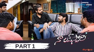 Naa Love Story Movie Scenes Part 1 | Full Movie Streaming on Amazon | Silly Monks Tollywood
