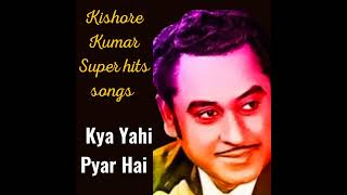 Kya Yahi Pyar Hai | Rocky | Lata Mangeshkar, Kishore Kumar