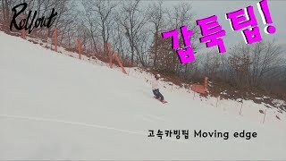 [갑툭팁#33]고속카빙팁 Moving edge