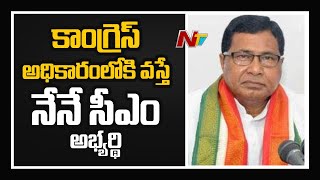 AICC Incharge Manickam Tagore Phone Call With Janareddy | Janareddy to Join TRS? | Ntv