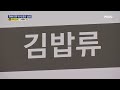 서울 강동구 돌며 김밥 40줄·커피 10잔 가짜 주문 mbn 뉴스7