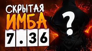 ОЧЕРЕДНАЯ ИМБА ПАТЧА 7.36c - ФИЗИЧЕСКИЙ МИНЕР / dota 2 techies