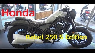 ホンダ　レブル250 Sエディションの紹介動画です。Rebel250 S Edition