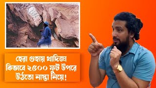 লেবাসী মোল্লাদেরকে ধোলাই।  কাজী জাবের আহমেদ। Kazi Jaber Ahmed.