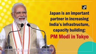 Japan is an important partner in increasing India’s infrastructure, capacity building: PM Modi