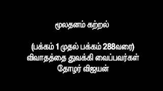 மூலதனம் கற்றல்  பக்கங்கள்  1 300