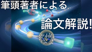 【論文解説】加熱だけで高分子末端を制御する方法！[動的共有結合・大環状化合物・BiTEMPS]