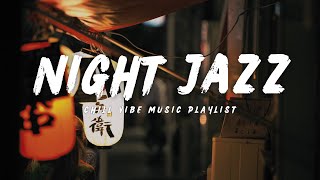 [NIGHT JAZZ] 부드러운 음악 - 슬로우 색소폰 재즈 음악과 함께하는 휴식 - 소프트 피아노 기악 재즈