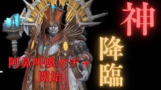 【ウォレル】　さぁ神を喰らいます。　待ち侘びたプラエトゥスガチャ。。。結果はいかに。。。