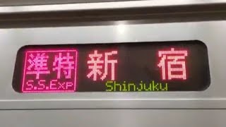 【代走運用で爆走】都営10-300形10-460F準特急新宿行き府中～調布駅間走行音