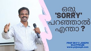 ഒരു 'SORRY' പറഞ്ഞാൽ എന്താ ? | Say SORRY and discover its magic | Dr P V Joseph |