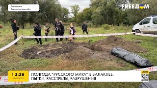 Жахи у Балаклії під час окупації: розруха, катування, військові злочини