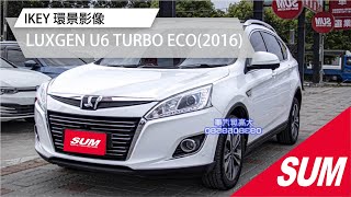 【SUM中古車】LUXGEN U6 TURBO ECO 2016年1.8【預約賞車即享網路優惠價】1.8T 魅力型 換檔撥片 恆溫空調 中控螢幕 IKEY 環景影像 HUD抬頭顯示器( #大高屏汽車)