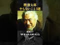 勝新太郎がやらなかったこと3選 ためになる話 学び