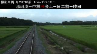 【前面展望】ひたちなか海浜鉄道 湊線２　那珂湊～勝田