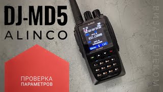 Alinco DJ-MD5. Обзор и полная проверка параметров