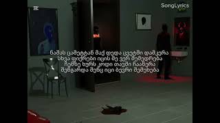 mamaflex-007 no master lyrics/ტექსტი #songlyrics #music