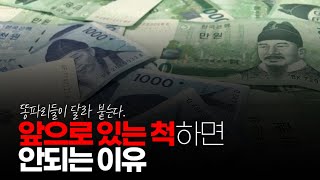 (※공감주의) 앞으로 있는 척하면 안되는 이유