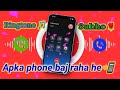 Subho name Ringtone